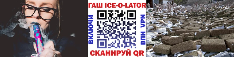 ГАШ хэш  Оленегорск 
