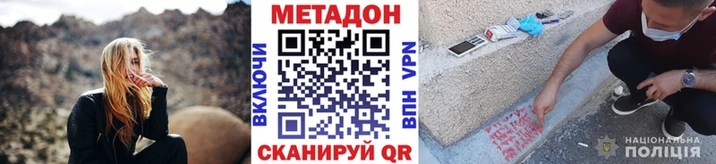 МЕТАДОН кристалл  Оленегорск 